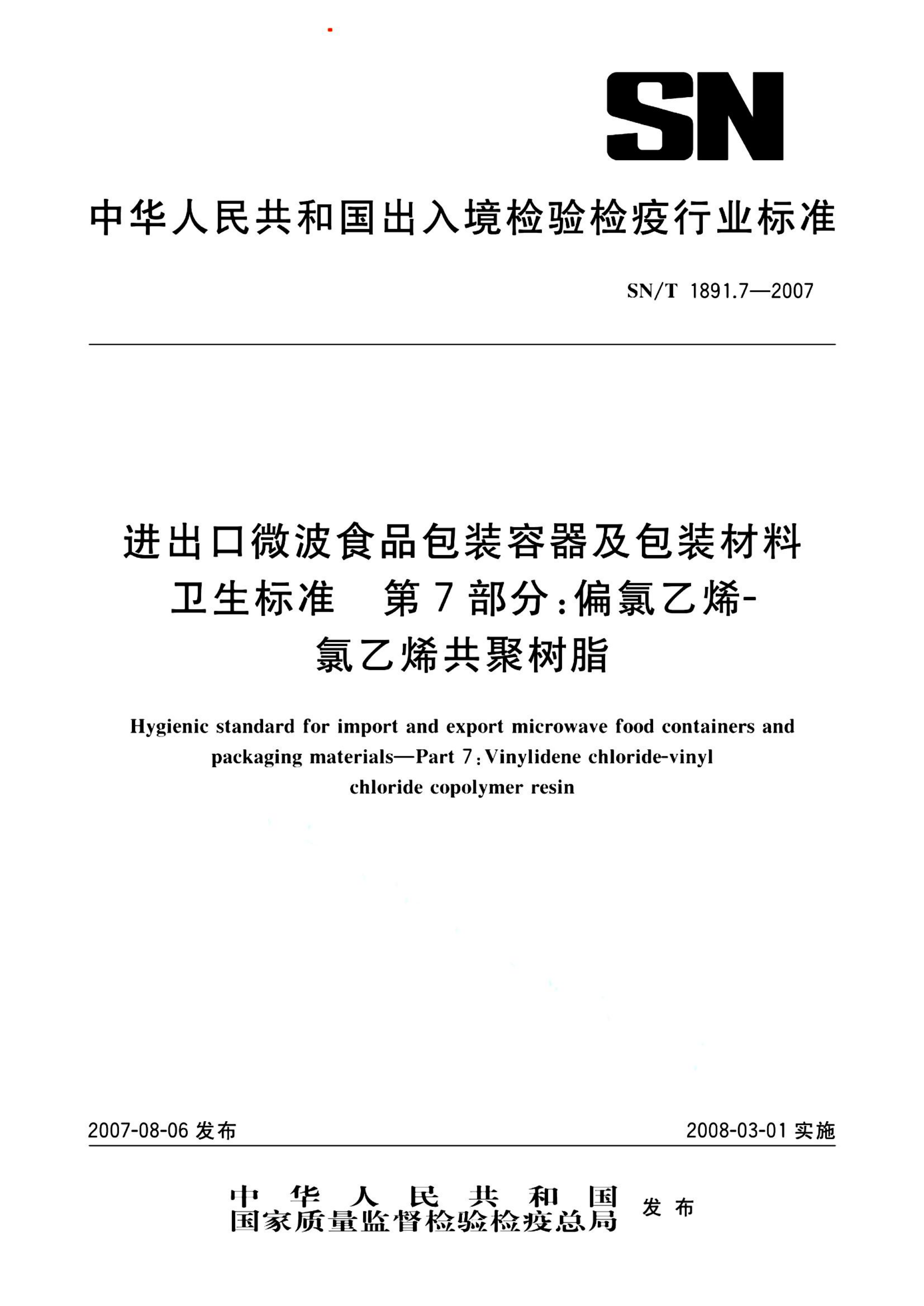资源详情图